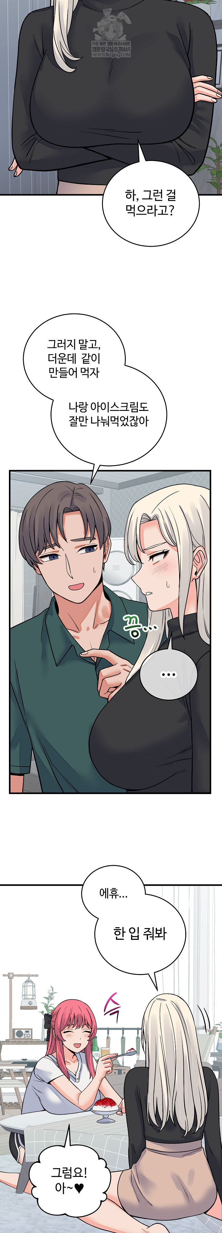 18+ From Pauper to Prince Raw Chapter 42 page 9