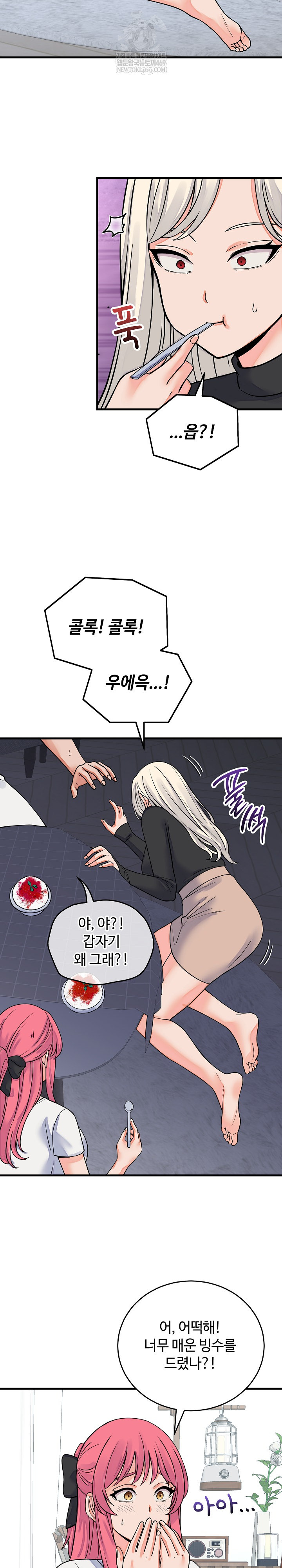 18+ From Pauper to Prince Raw Chapter 42 page 10