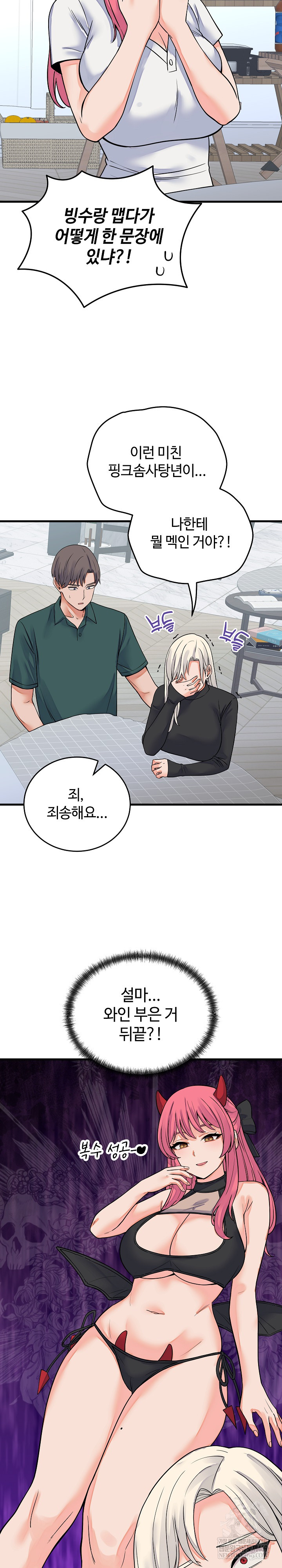 18+ From Pauper to Prince Raw Chapter 42 page 11