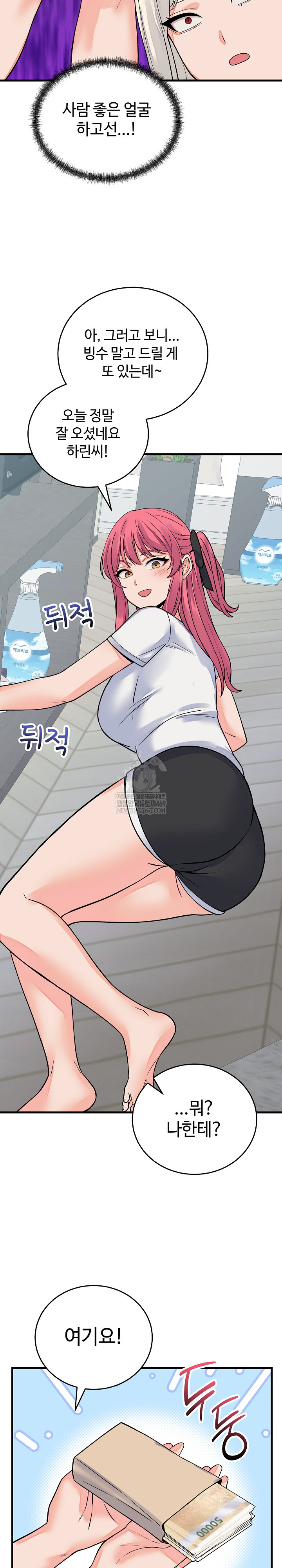 18+ From Pauper to Prince Raw Chapter 42 page 12