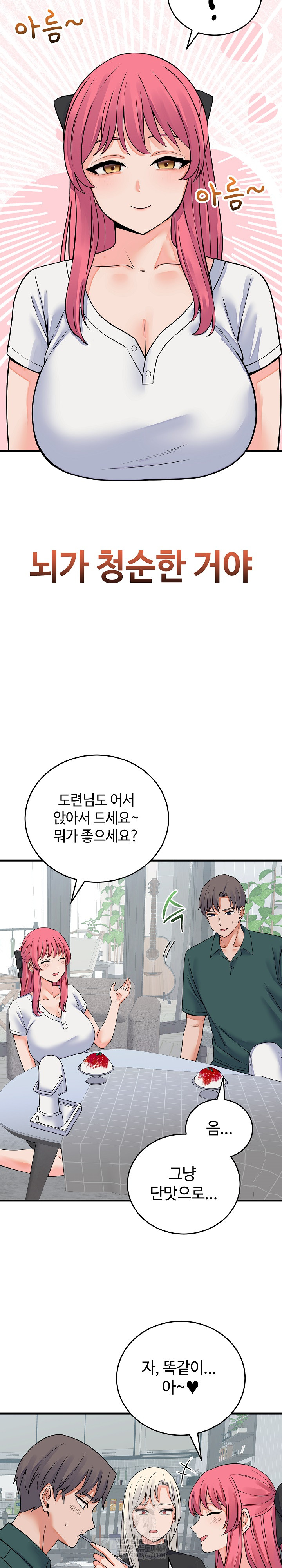 18+ From Pauper to Prince Raw Chapter 42 page 14