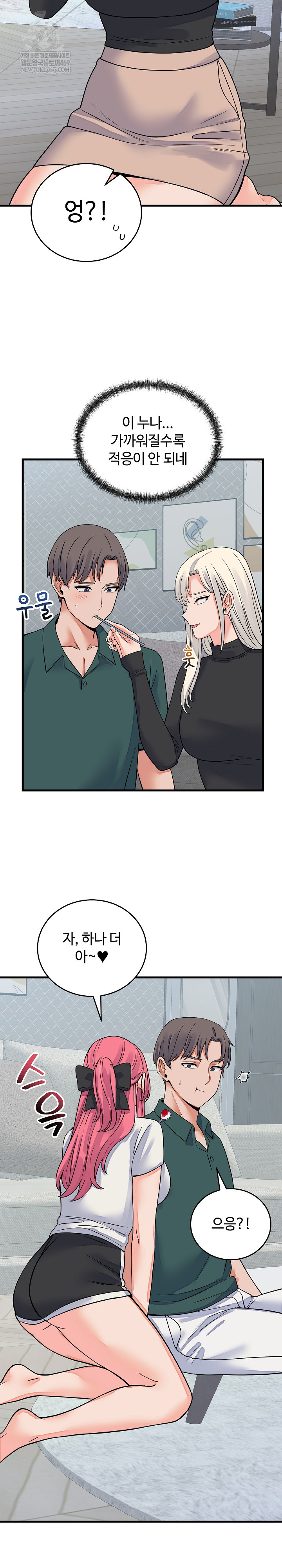 18+ From Pauper to Prince Raw Chapter 42 page 16