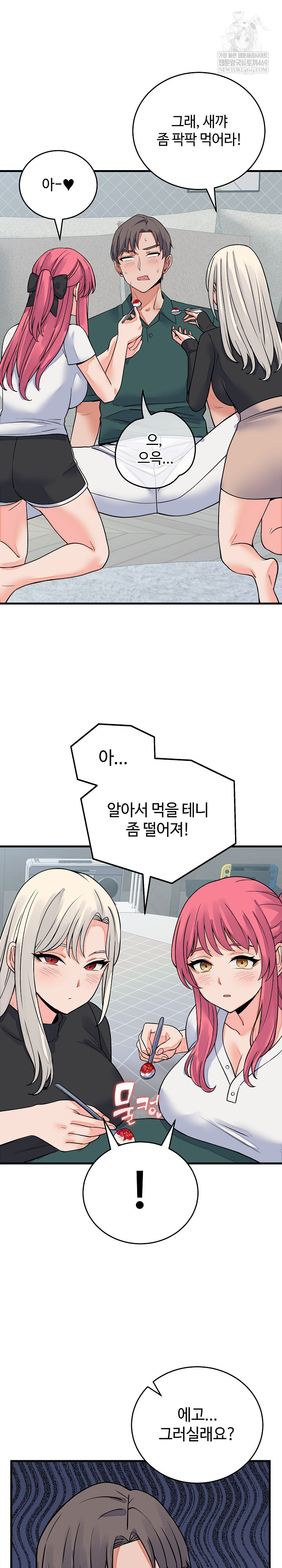 18+ From Pauper to Prince Raw Chapter 42 page 17