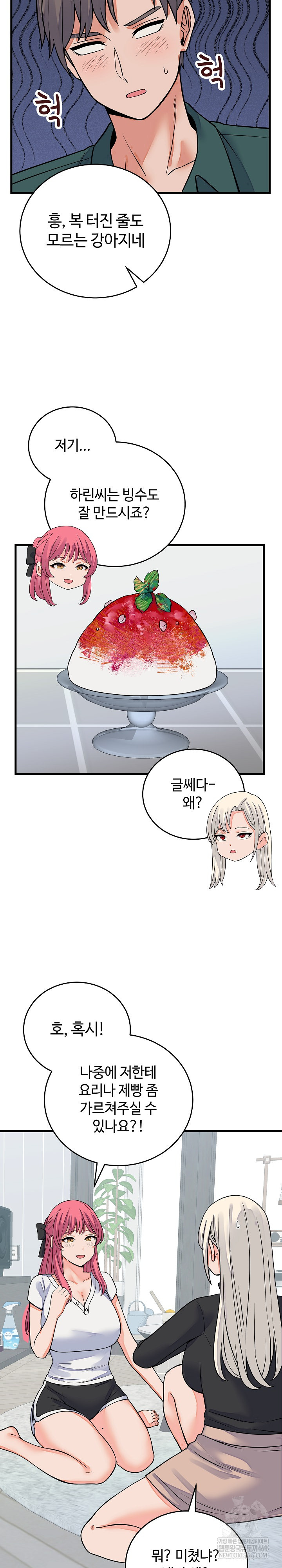 18+ From Pauper to Prince Raw Chapter 42 page 18