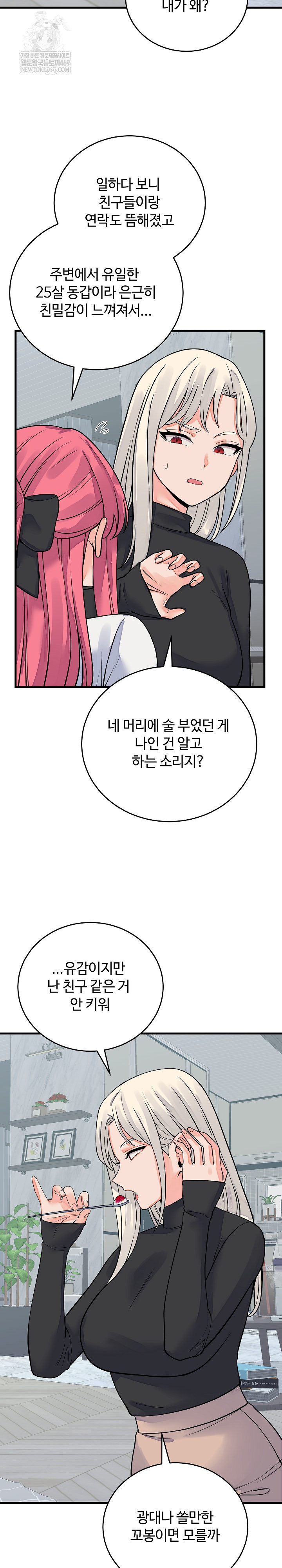 18+ From Pauper to Prince Raw Chapter 42 page 19