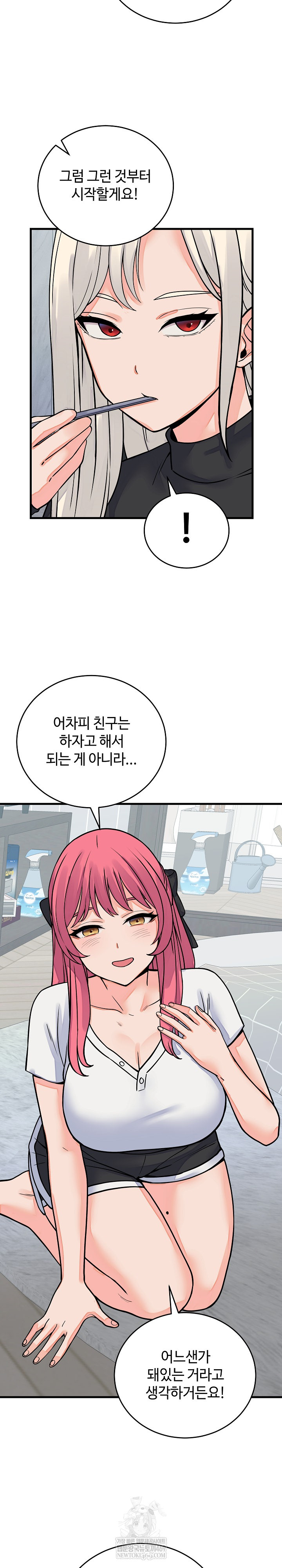 18+ From Pauper to Prince Raw Chapter 42 page 20