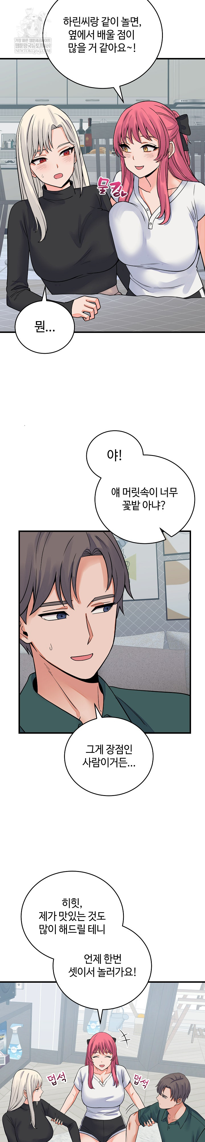 18+ From Pauper to Prince Raw Chapter 42 page 21