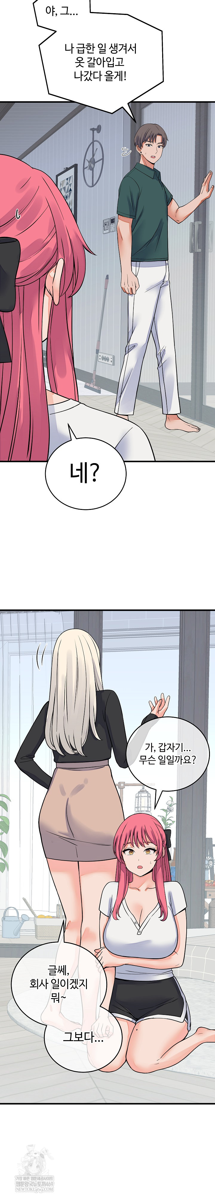 18+ From Pauper to Prince Raw Chapter 42 page 24