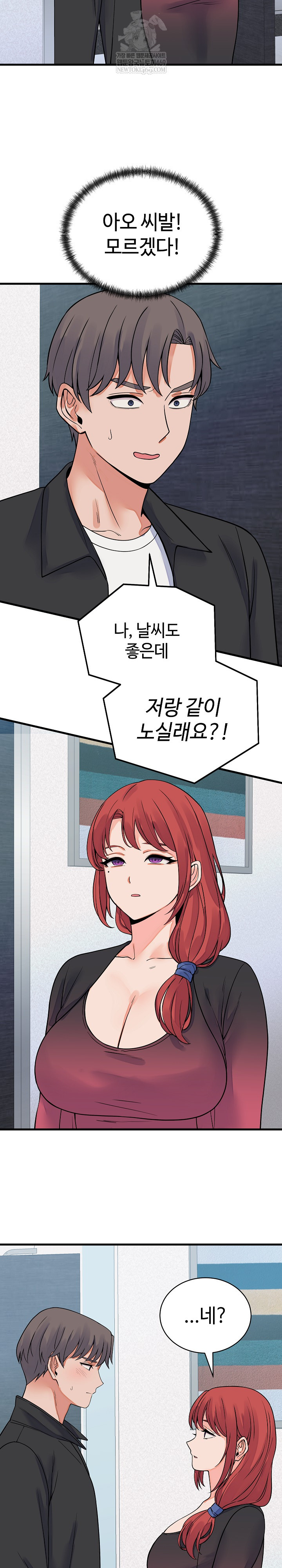 18+ From Pauper to Prince Raw Chapter 42 page 28