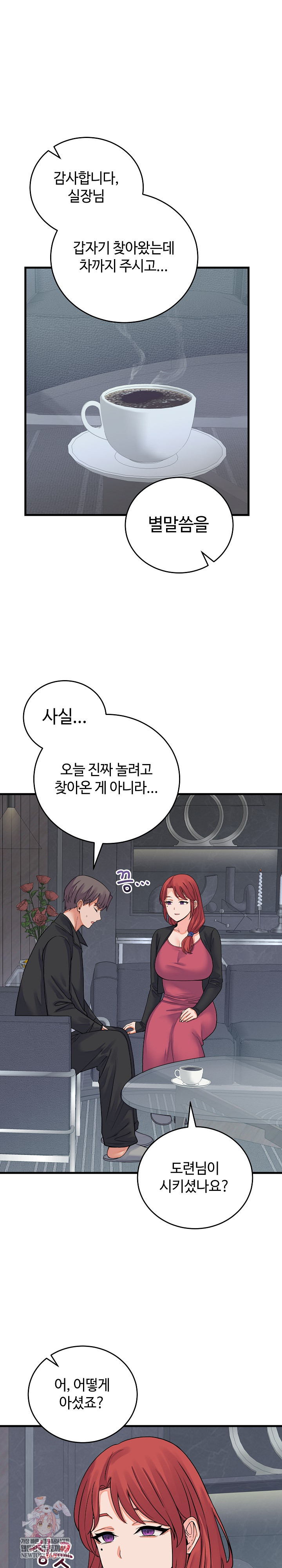 18+ From Pauper to Prince Raw Chapter 43 page 1