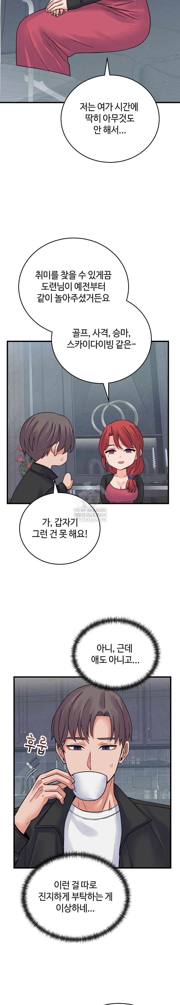 18+ From Pauper to Prince Raw Chapter 43 page 3