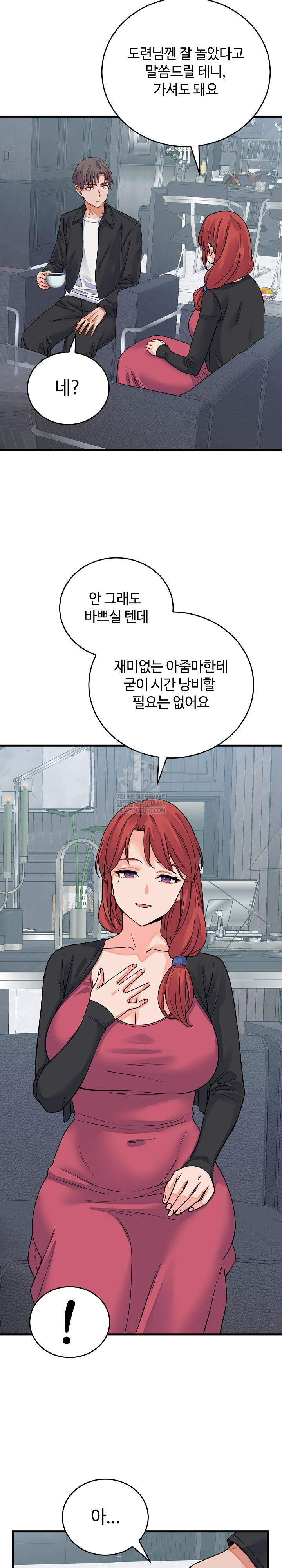 18+ From Pauper to Prince Raw Chapter 43 page 4
