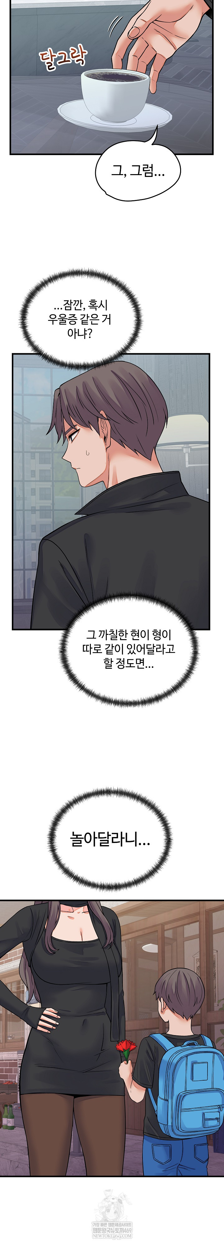 18+ From Pauper to Prince Raw Chapter 43 page 5