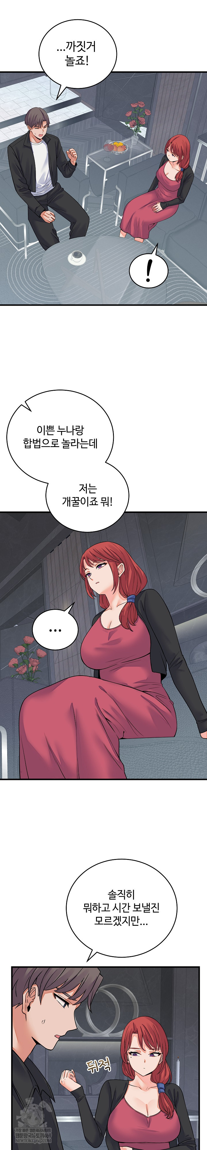 18+ From Pauper to Prince Raw Chapter 43 page 6