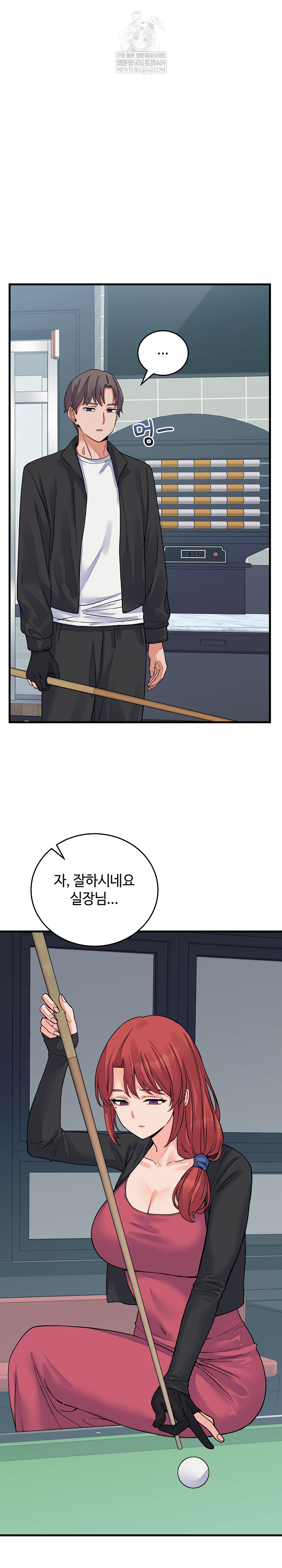 18+ From Pauper to Prince Raw Chapter 43 page 9