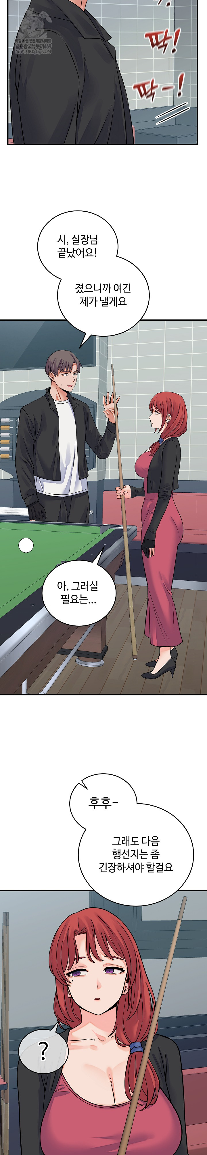 18+ From Pauper to Prince Raw Chapter 43 page 11