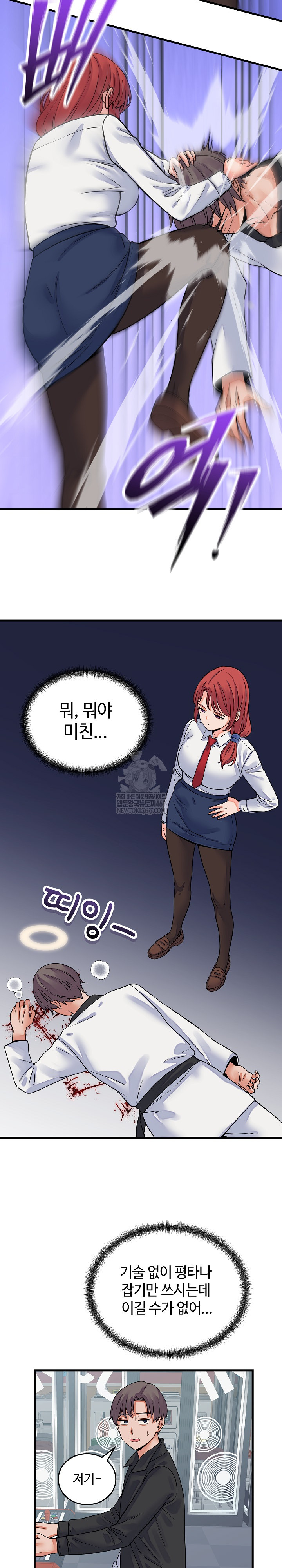 18+ From Pauper to Prince Raw Chapter 43 page 14
