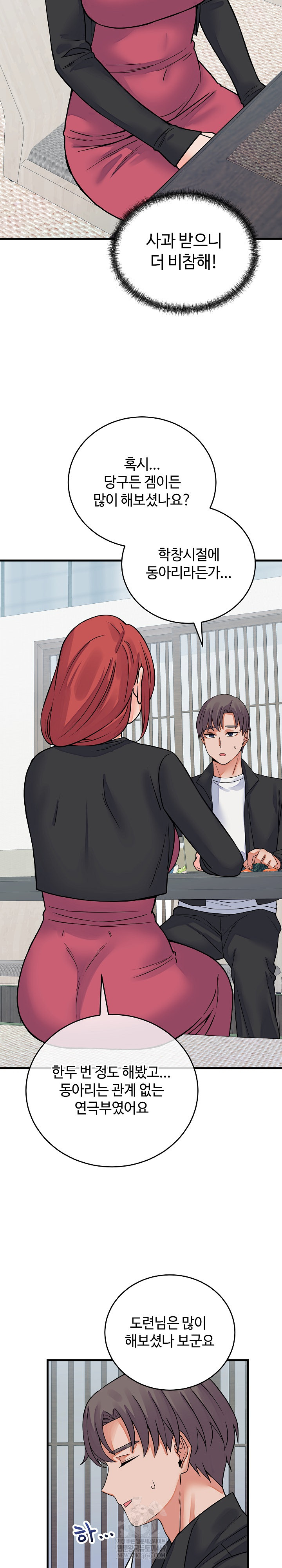 18+ From Pauper to Prince Raw Chapter 43 page 17