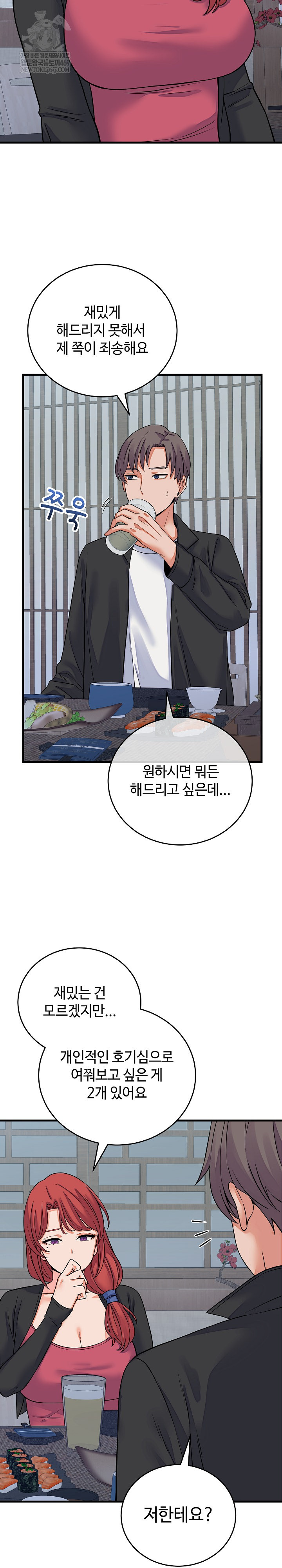18+ From Pauper to Prince Raw Chapter 43 page 19