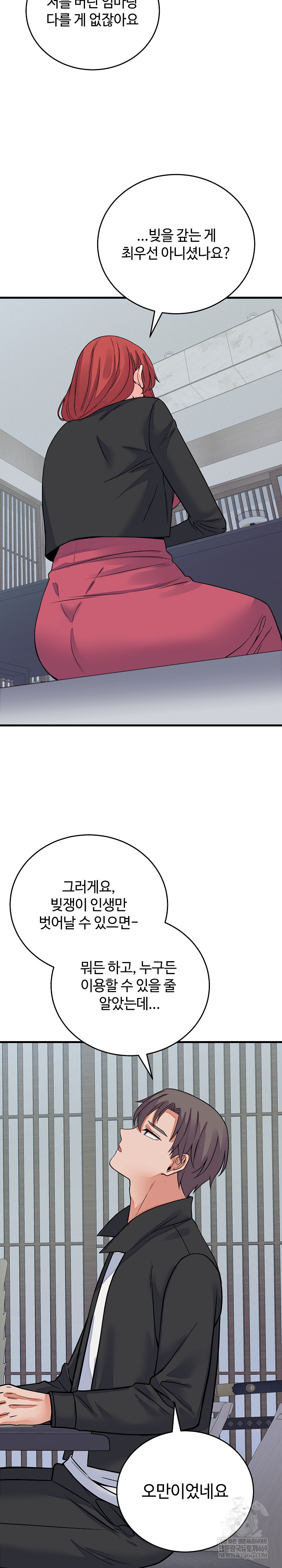 18+ From Pauper to Prince Raw Chapter 43 page 22