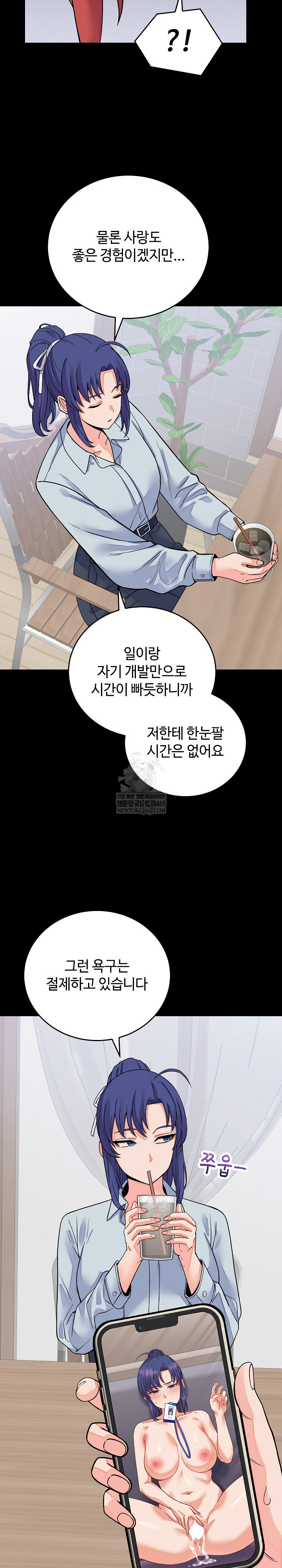 18+ From Pauper to Prince Raw Chapter 43 page 26
