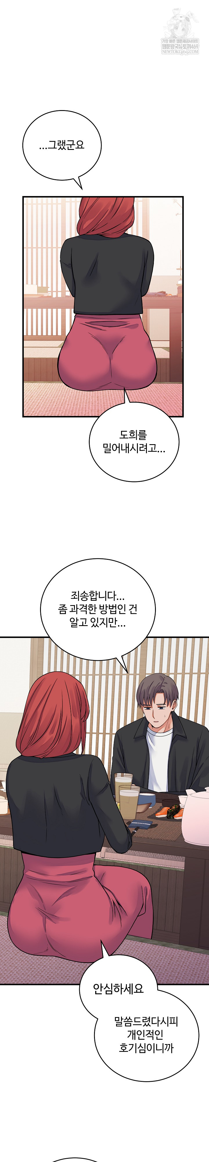 18+ From Pauper to Prince Raw Chapter 44 page 2