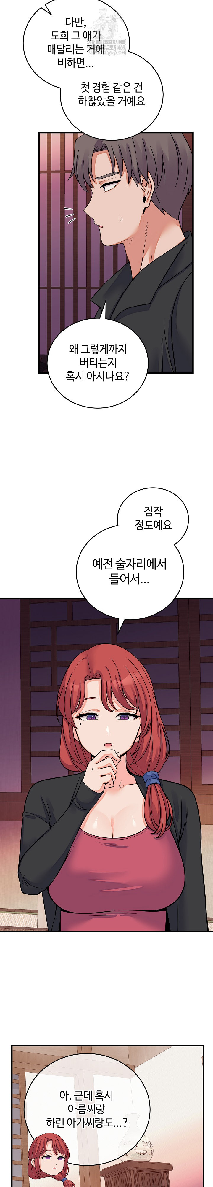 18+ From Pauper to Prince Raw Chapter 44 page 3