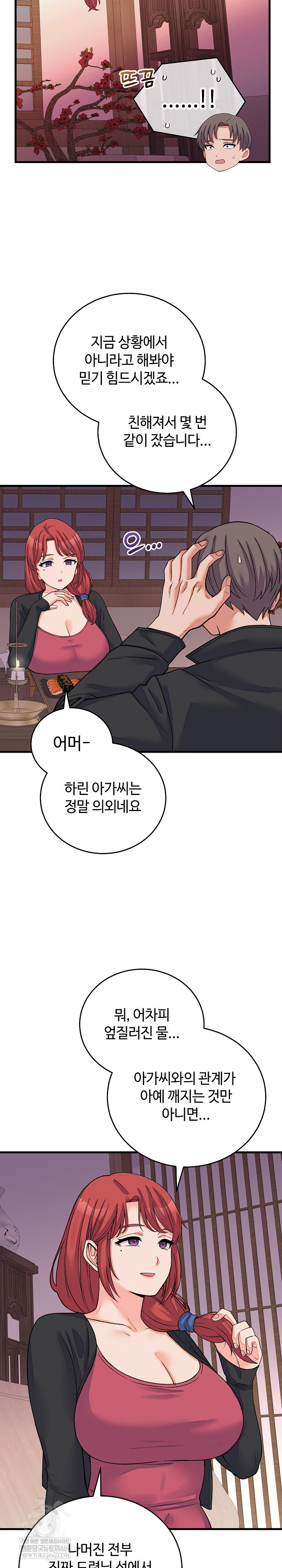 18+ From Pauper to Prince Raw Chapter 44 page 4