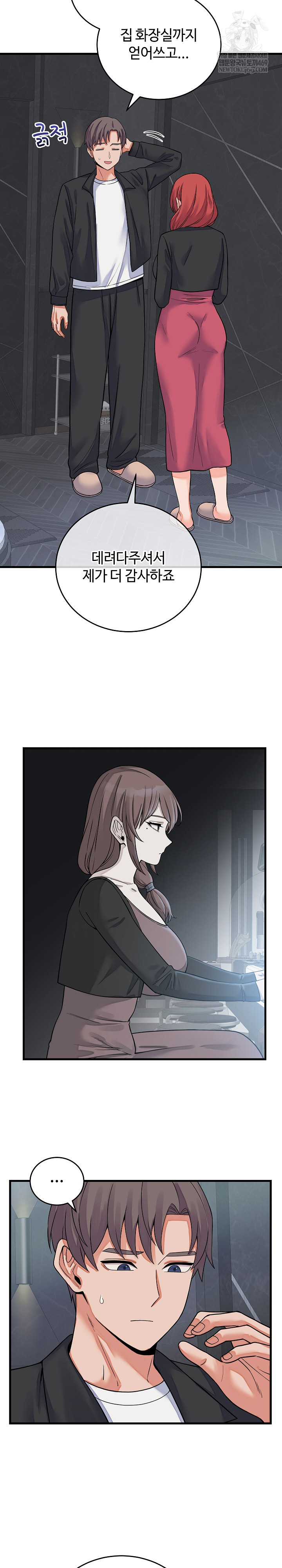 18+ From Pauper to Prince Raw Chapter 44 page 6