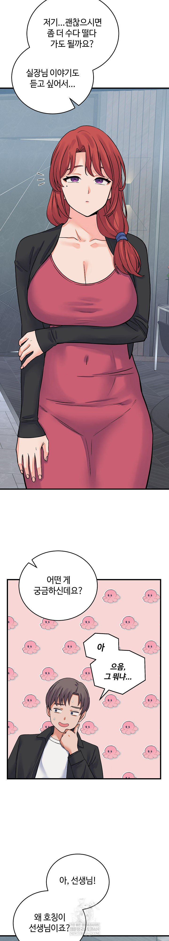 18+ From Pauper to Prince Raw Chapter 44 page 7