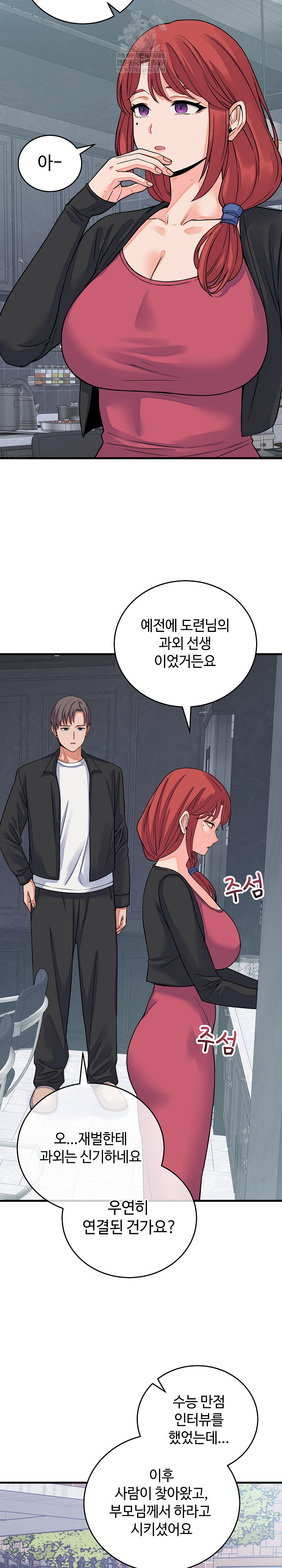 18+ From Pauper to Prince Raw Chapter 44 page 8