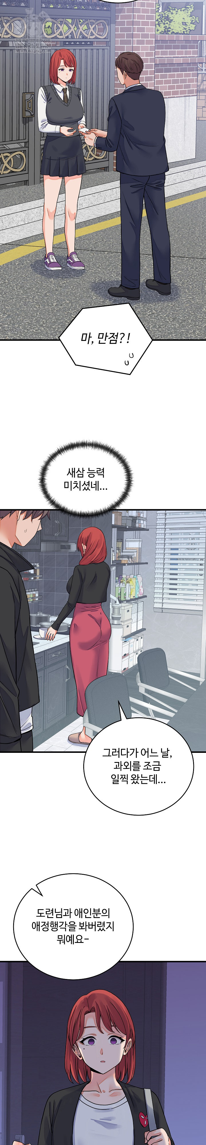 18+ From Pauper to Prince Raw Chapter 44 page 9