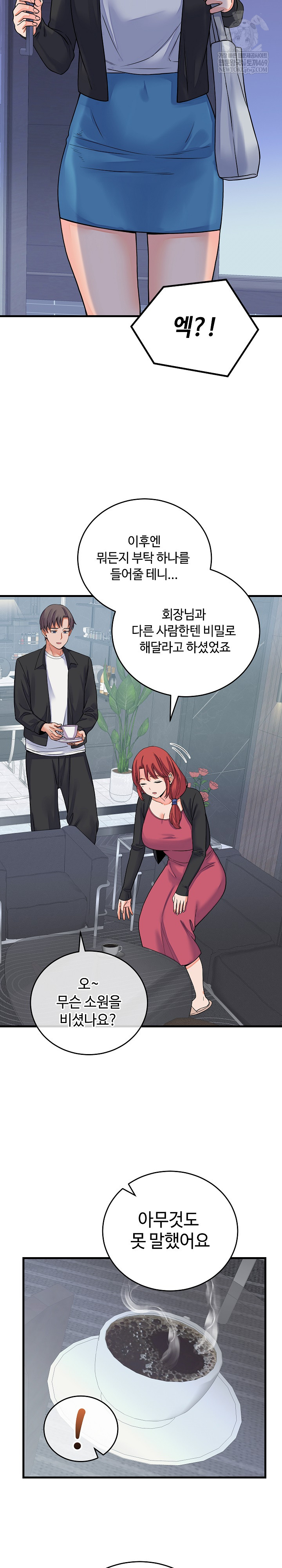 18+ From Pauper to Prince Raw Chapter 44 page 10