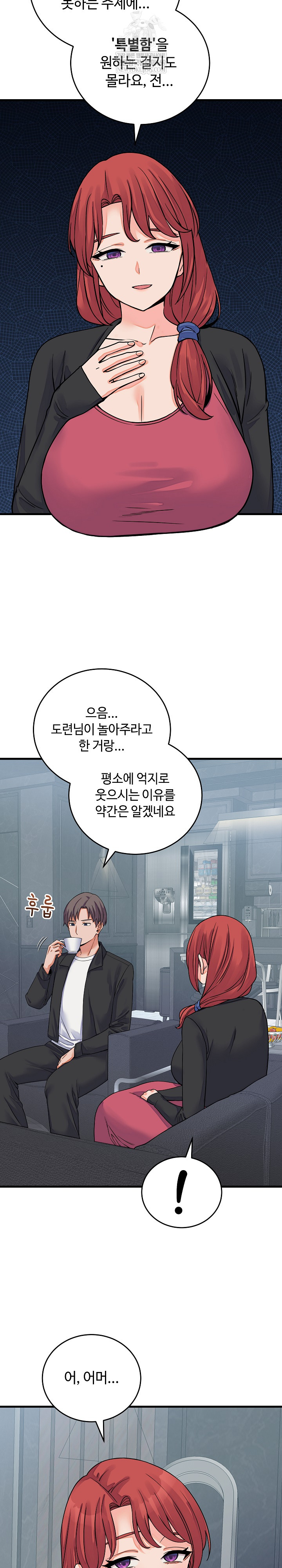 18+ From Pauper to Prince Raw Chapter 44 page 12