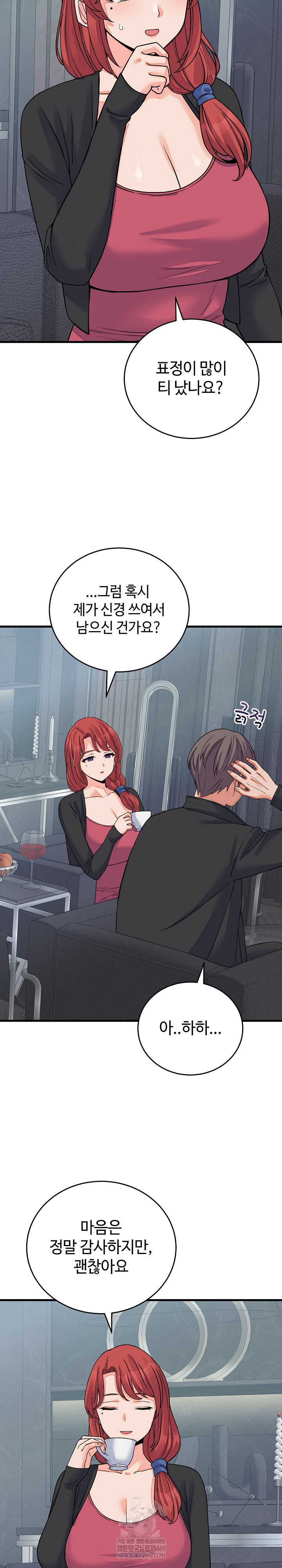 18+ From Pauper to Prince Raw Chapter 44 page 13