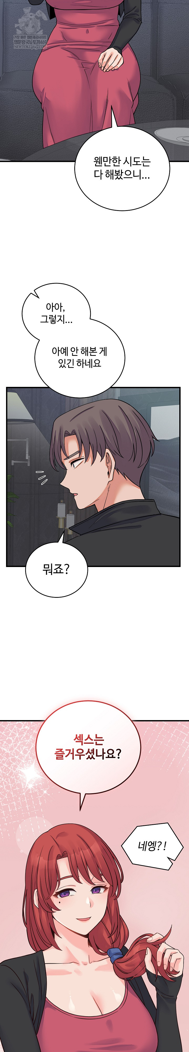 18+ From Pauper to Prince Raw Chapter 44 page 14