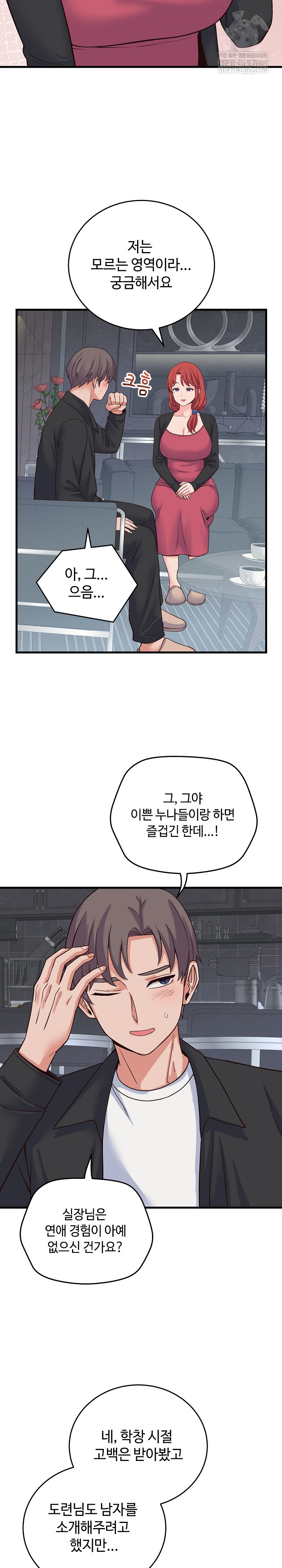 18+ From Pauper to Prince Raw Chapter 44 page 15