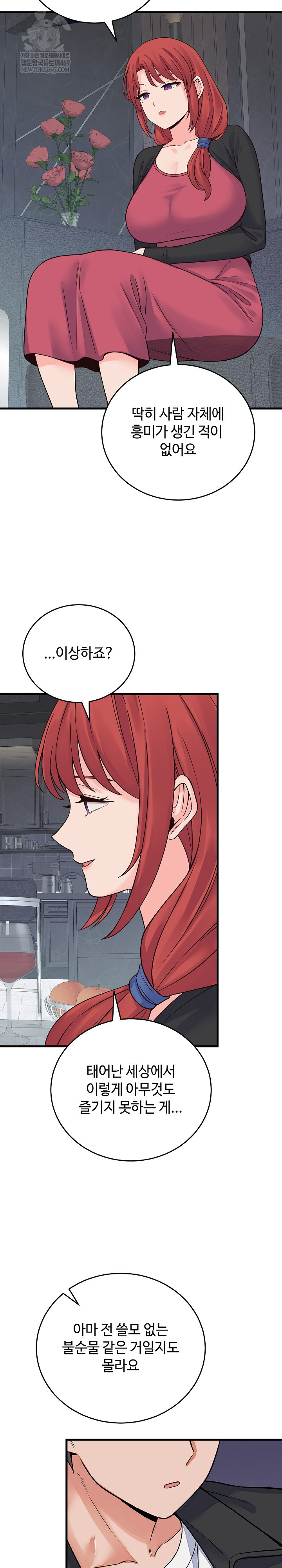 18+ From Pauper to Prince Raw Chapter 44 page 16
