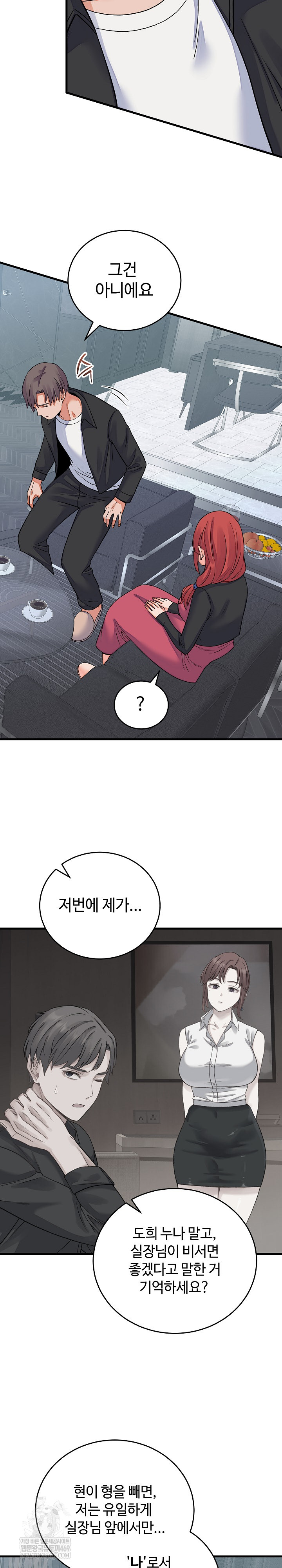 18+ From Pauper to Prince Raw Chapter 44 page 17