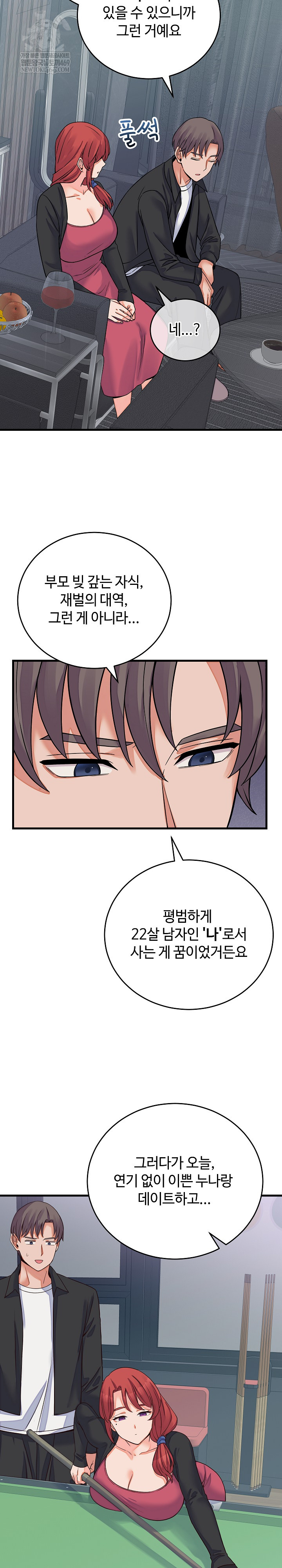 18+ From Pauper to Prince Raw Chapter 44 page 18
