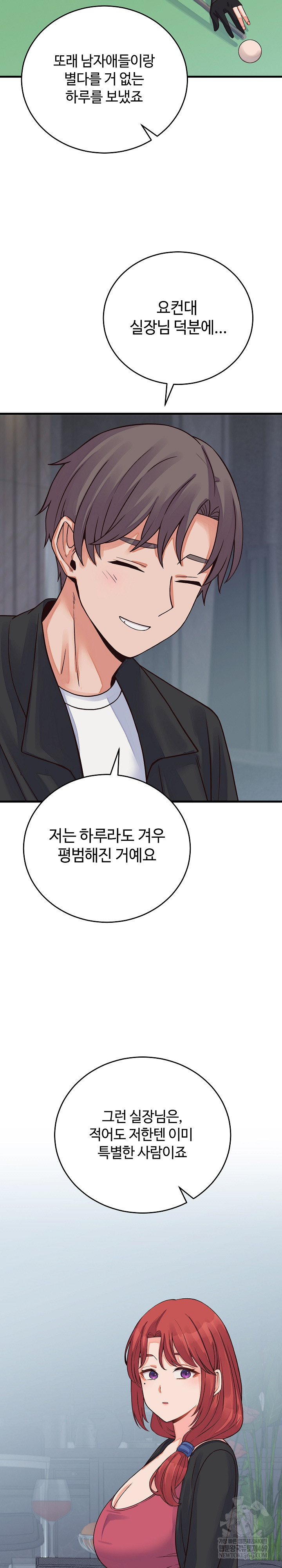 18+ From Pauper to Prince Raw Chapter 44 page 19