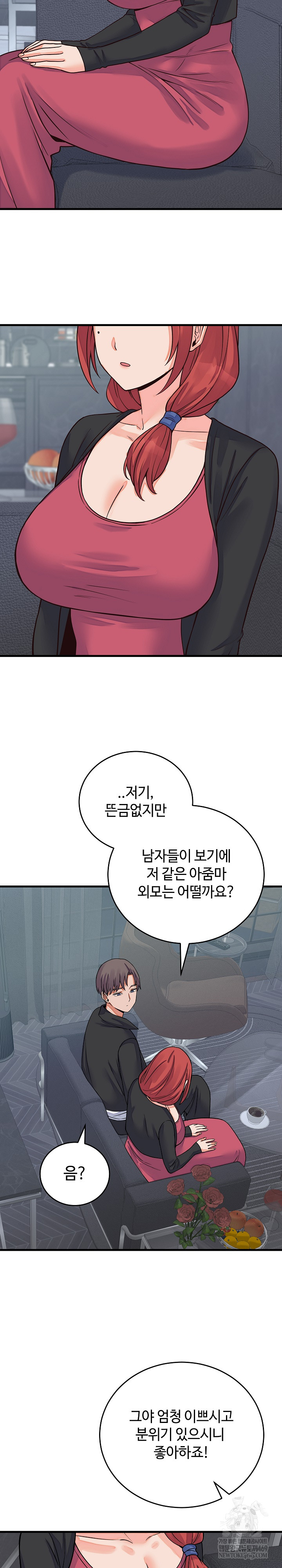 18+ From Pauper to Prince Raw Chapter 44 page 20