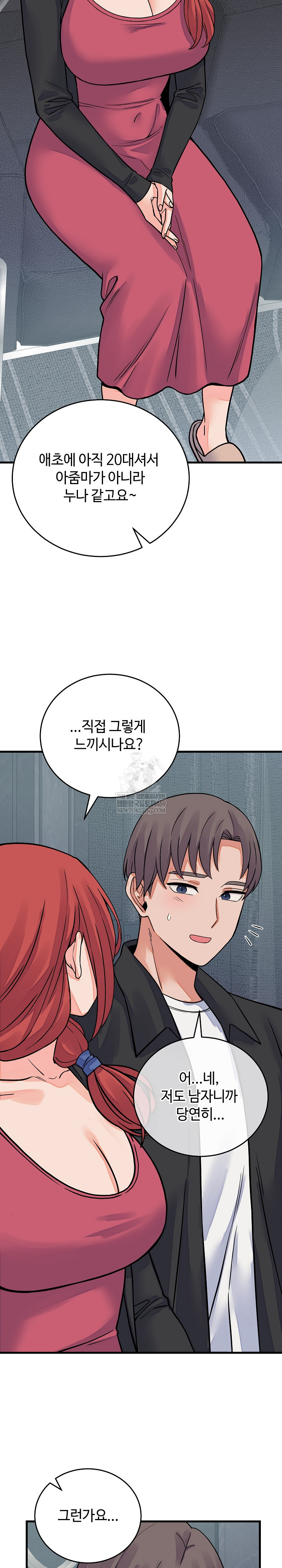 18+ From Pauper to Prince Raw Chapter 44 page 21
