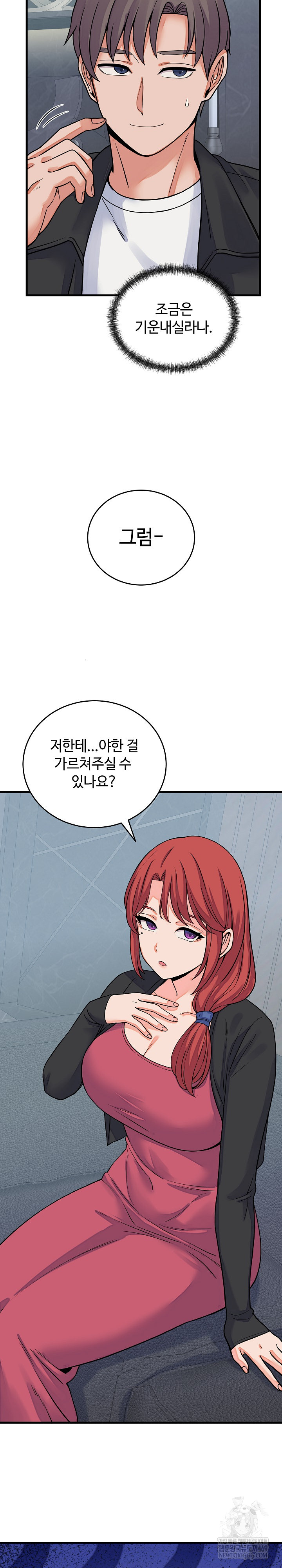 18+ From Pauper to Prince Raw Chapter 44 page 22