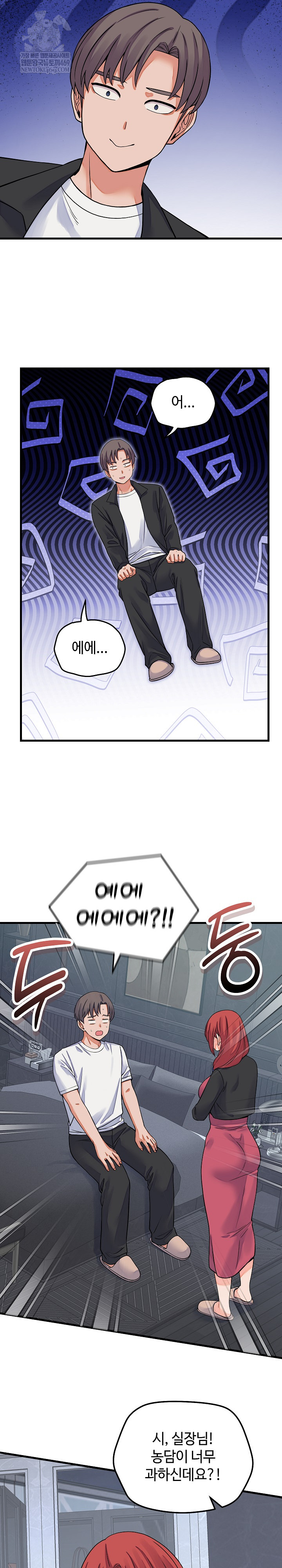 18+ From Pauper to Prince Raw Chapter 44 page 23