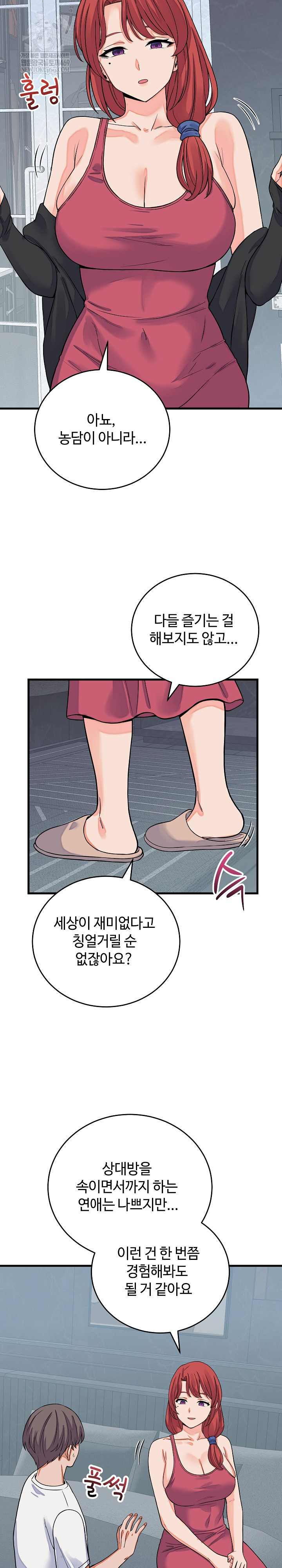 18+ From Pauper to Prince Raw Chapter 44 page 24