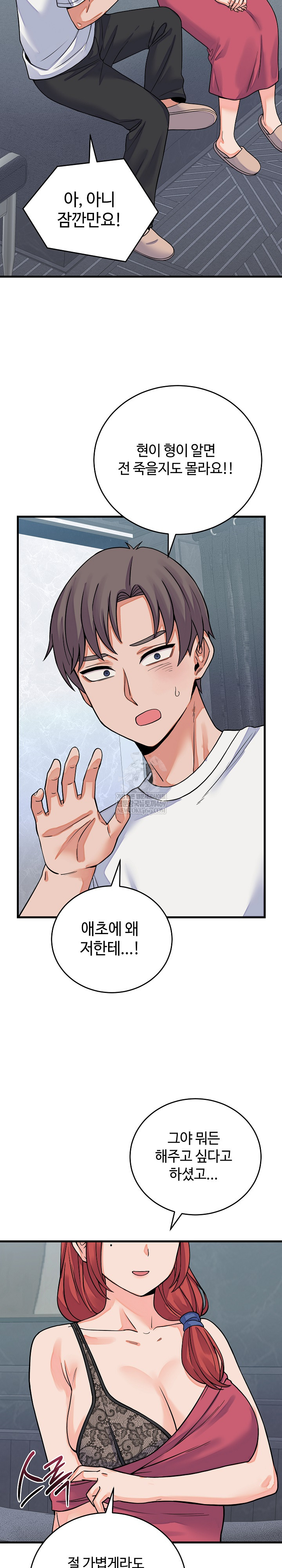 18+ From Pauper to Prince Raw Chapter 44 page 25