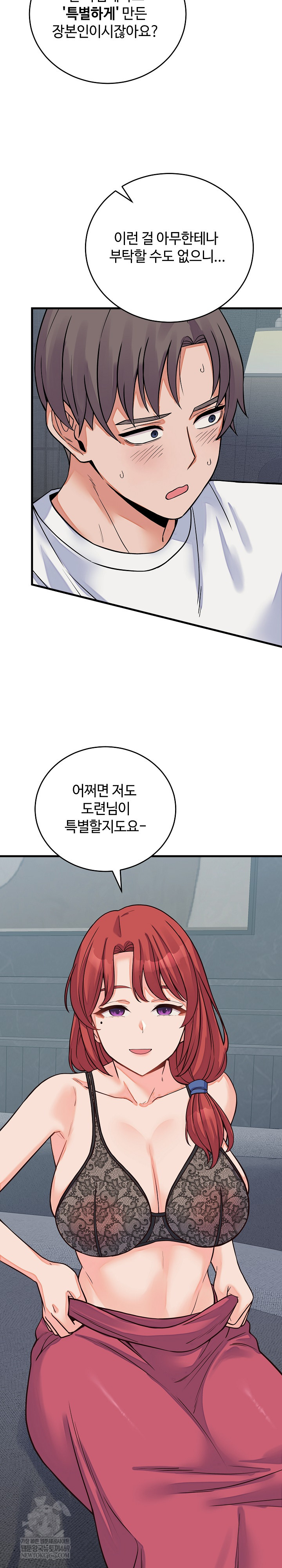 18+ From Pauper to Prince Raw Chapter 44 page 26