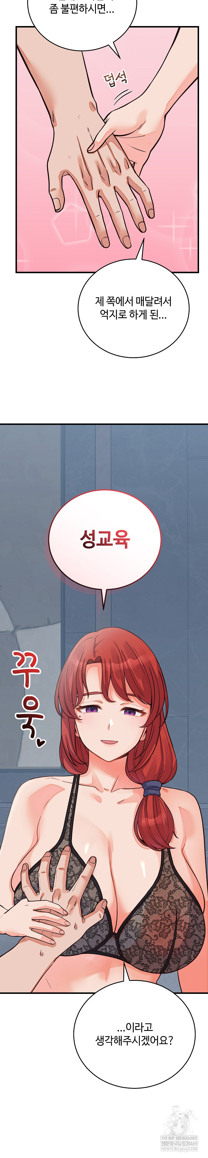 18+ From Pauper to Prince Raw Chapter 44 page 28