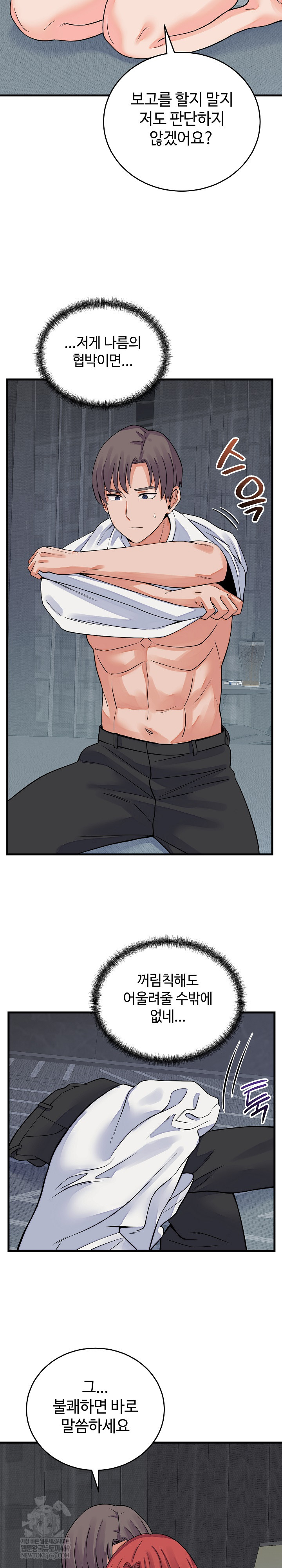 18+ From Pauper to Prince Raw Chapter 45 page 3